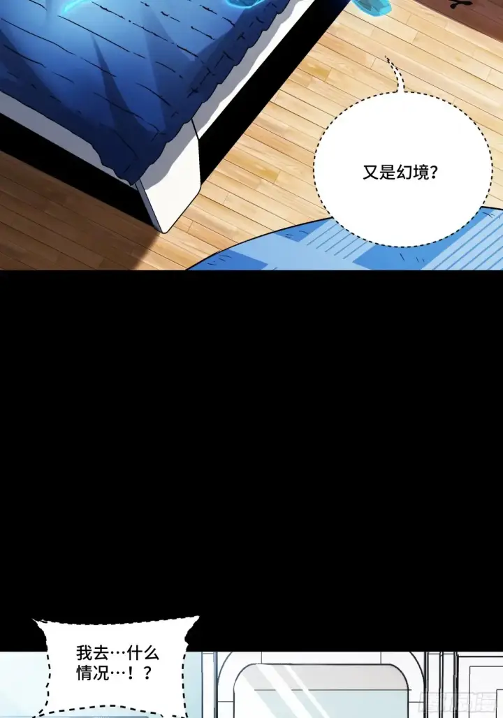 《星甲魂将传》187 第零纪元图8