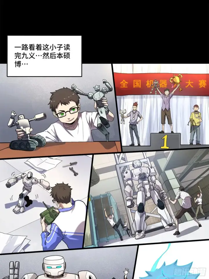 《星甲魂将传》188 众妙之门图10