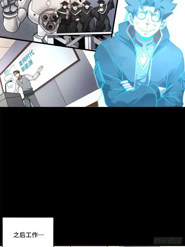 《星甲魂将传》188 众妙之门图11