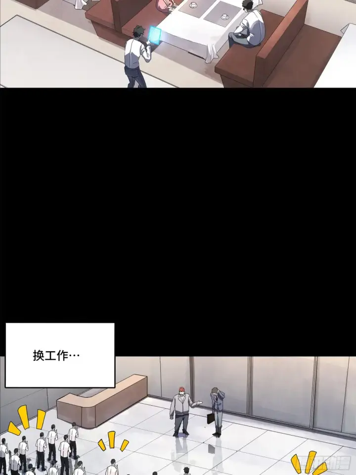 《星甲魂将传》188 众妙之门图13