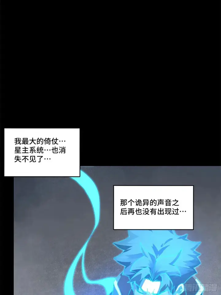 《星甲魂将传》188 众妙之门图15