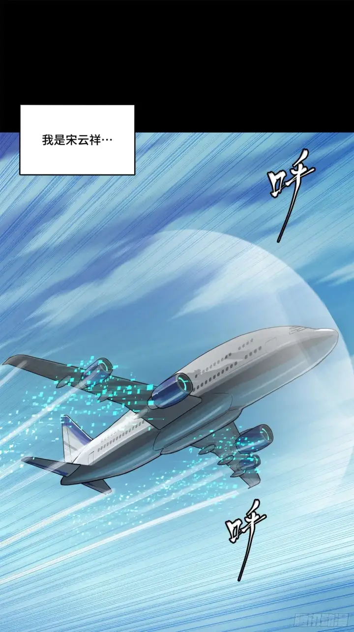 《星甲魂将传》188 众妙之门图2