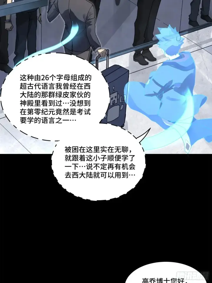 《星甲魂将传》188 众妙之门图22