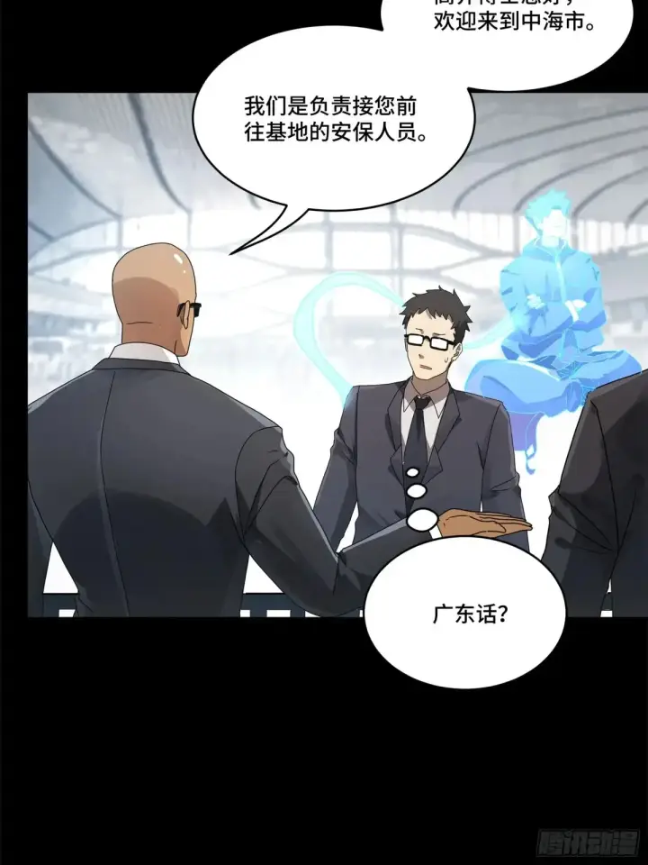 《星甲魂将传》188 众妙之门图23