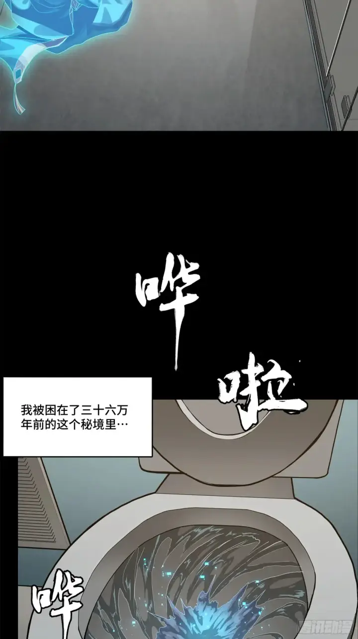 《星甲魂将传》188 众妙之门图4