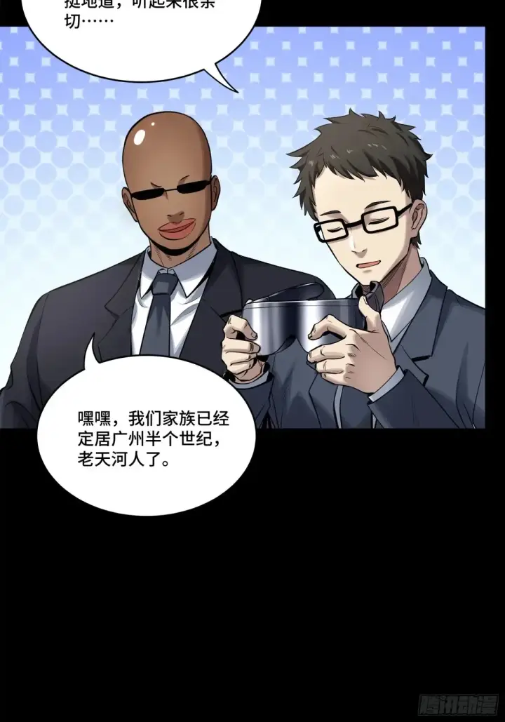 《星甲魂将传》188 众妙之门图41