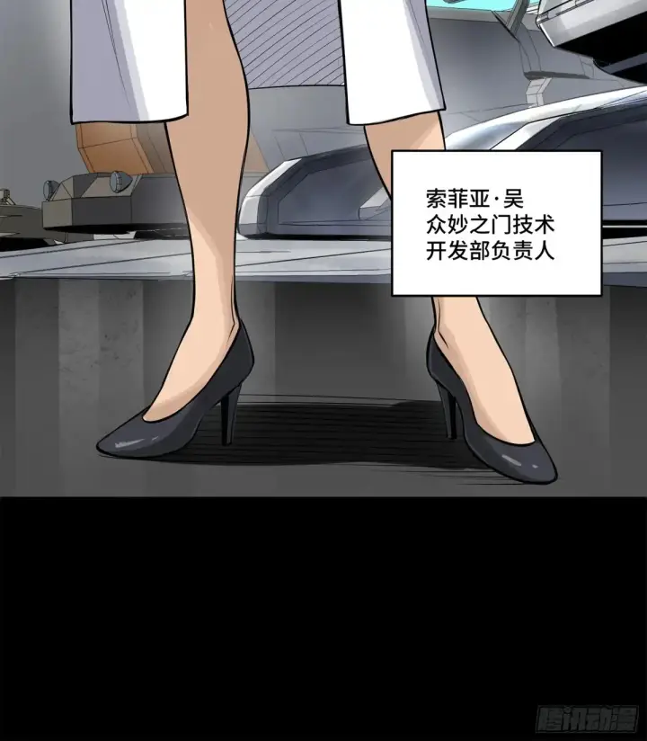 《星甲魂将传》188 众妙之门图45