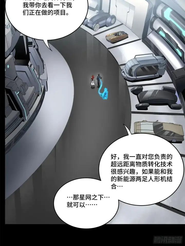 《星甲魂将传》188 众妙之门图49