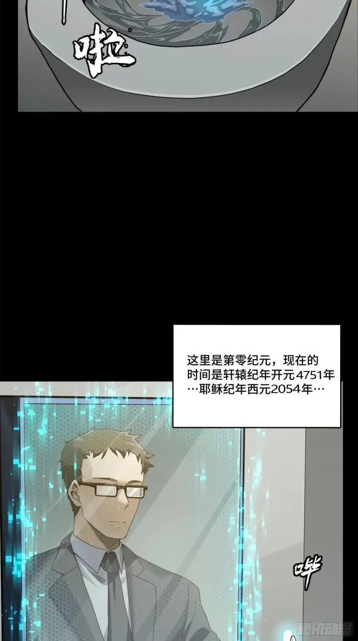 《星甲魂将传》188 众妙之门图5
