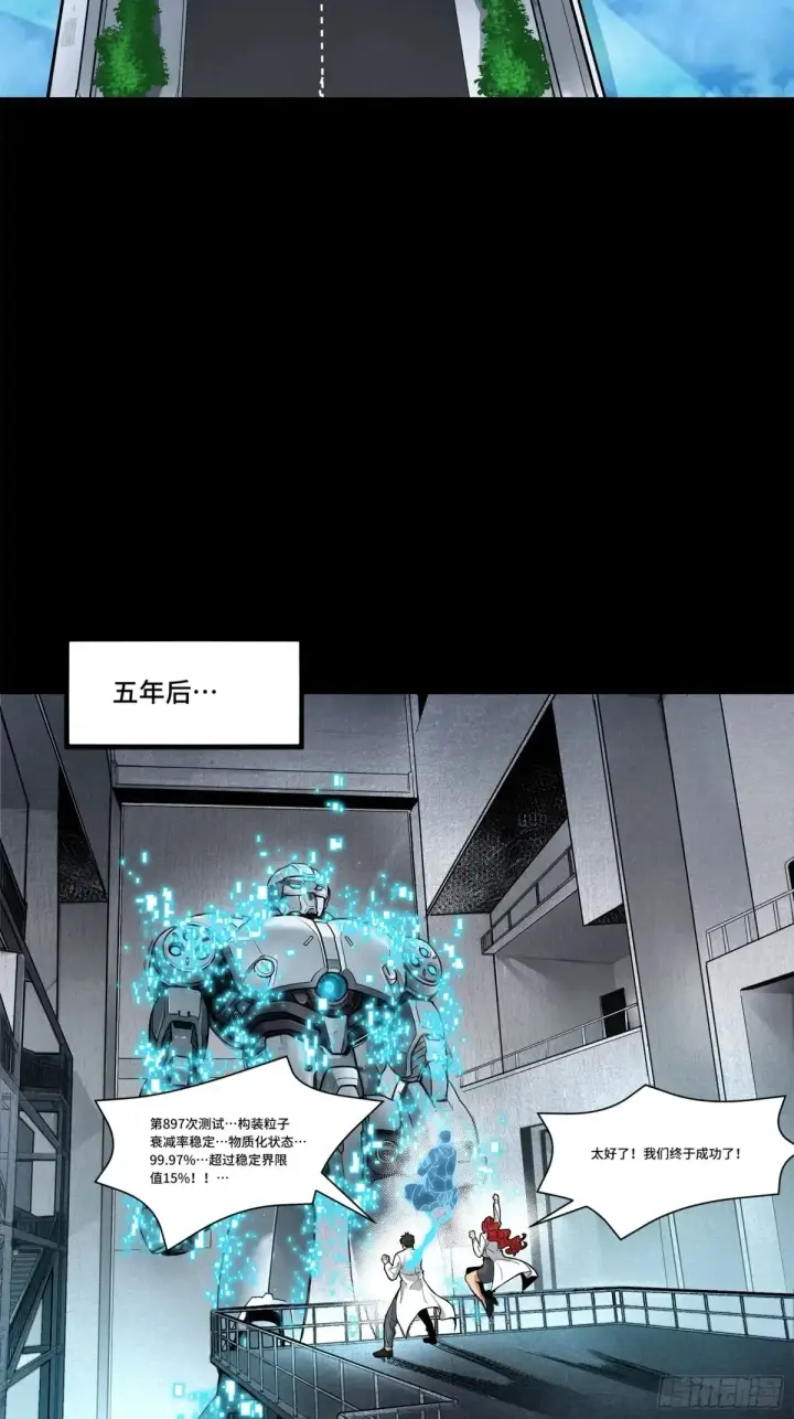《星甲魂将传》188 众妙之门图63