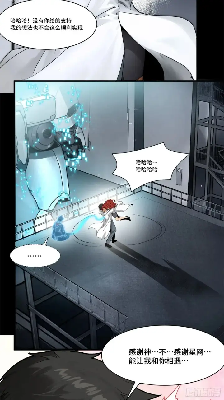 《星甲魂将传》188 众妙之门图65