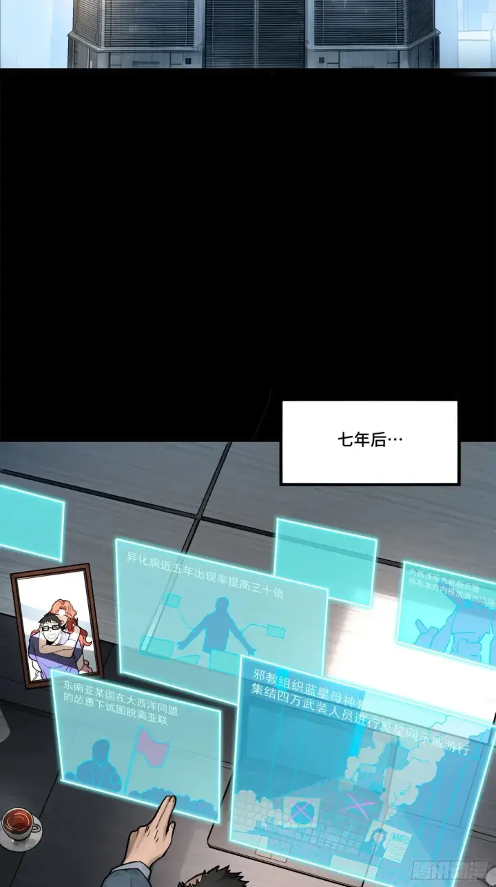 《星甲魂将传》188 众妙之门图69