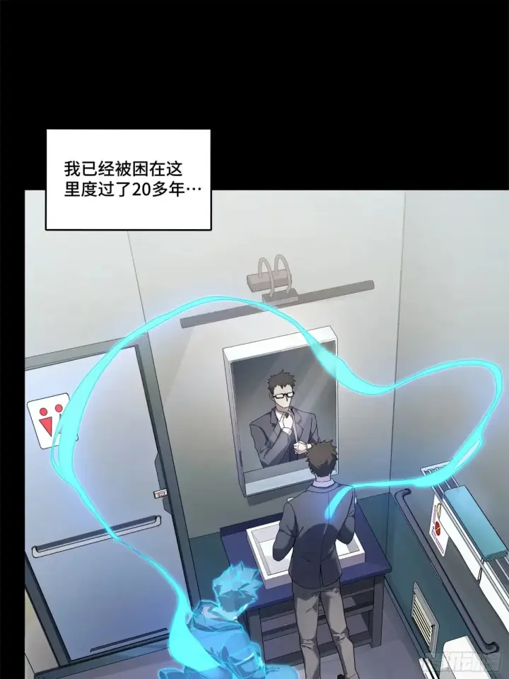 《星甲魂将传》188 众妙之门图7