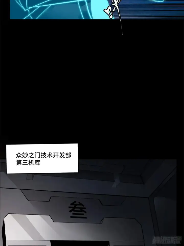 《星甲魂将传》189 脱离幻境图12