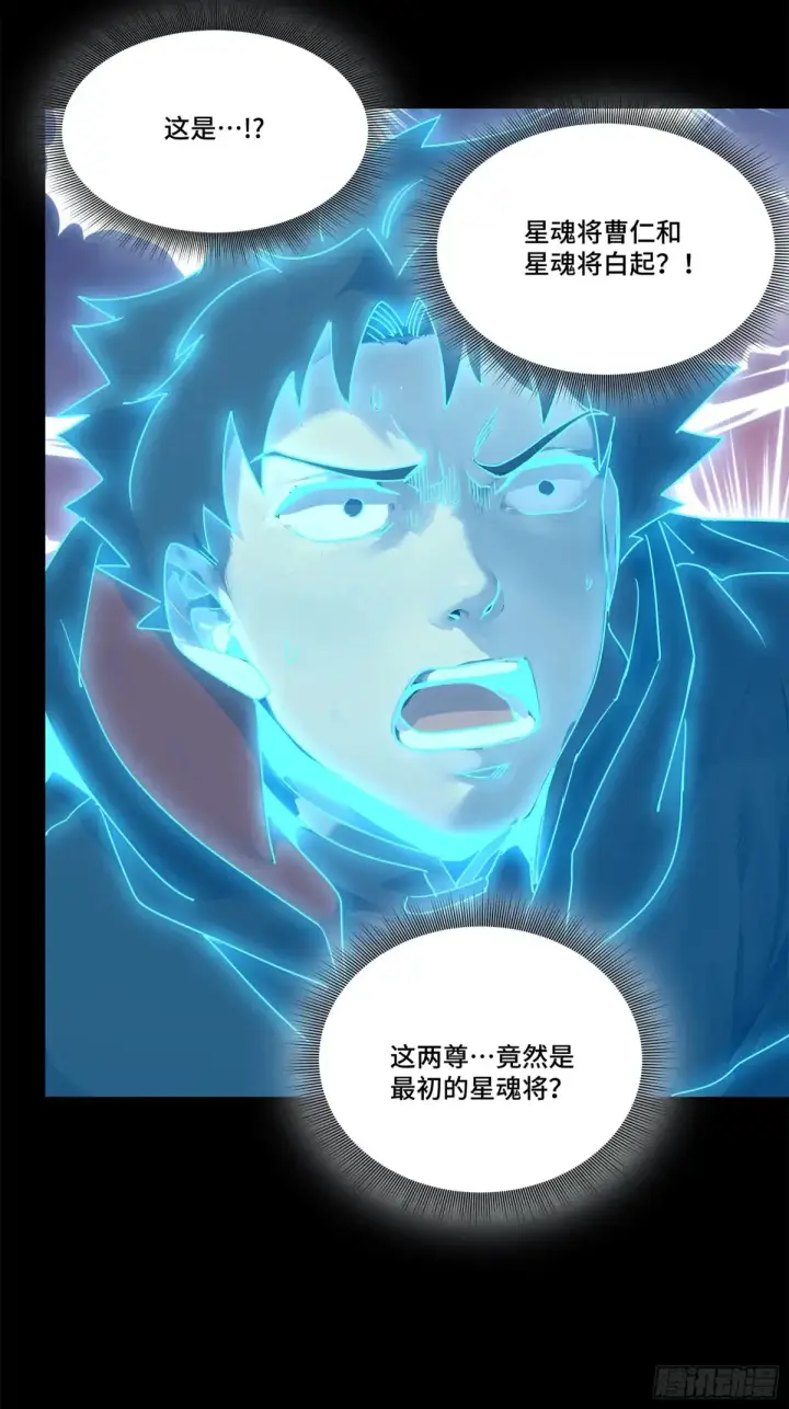 《星甲魂将传》189 脱离幻境图18