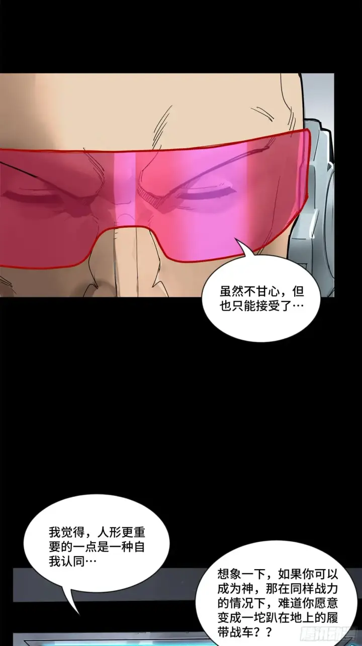 《星甲魂将传》189 脱离幻境图25