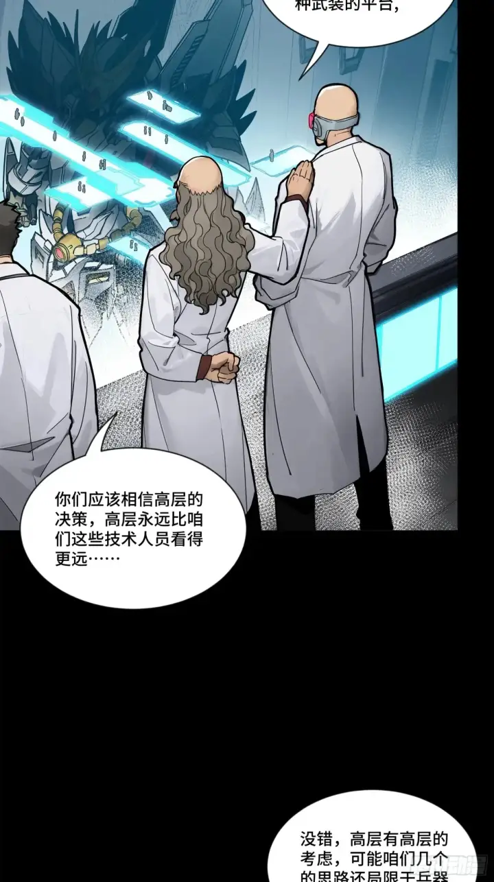 《星甲魂将传》189 脱离幻境图27