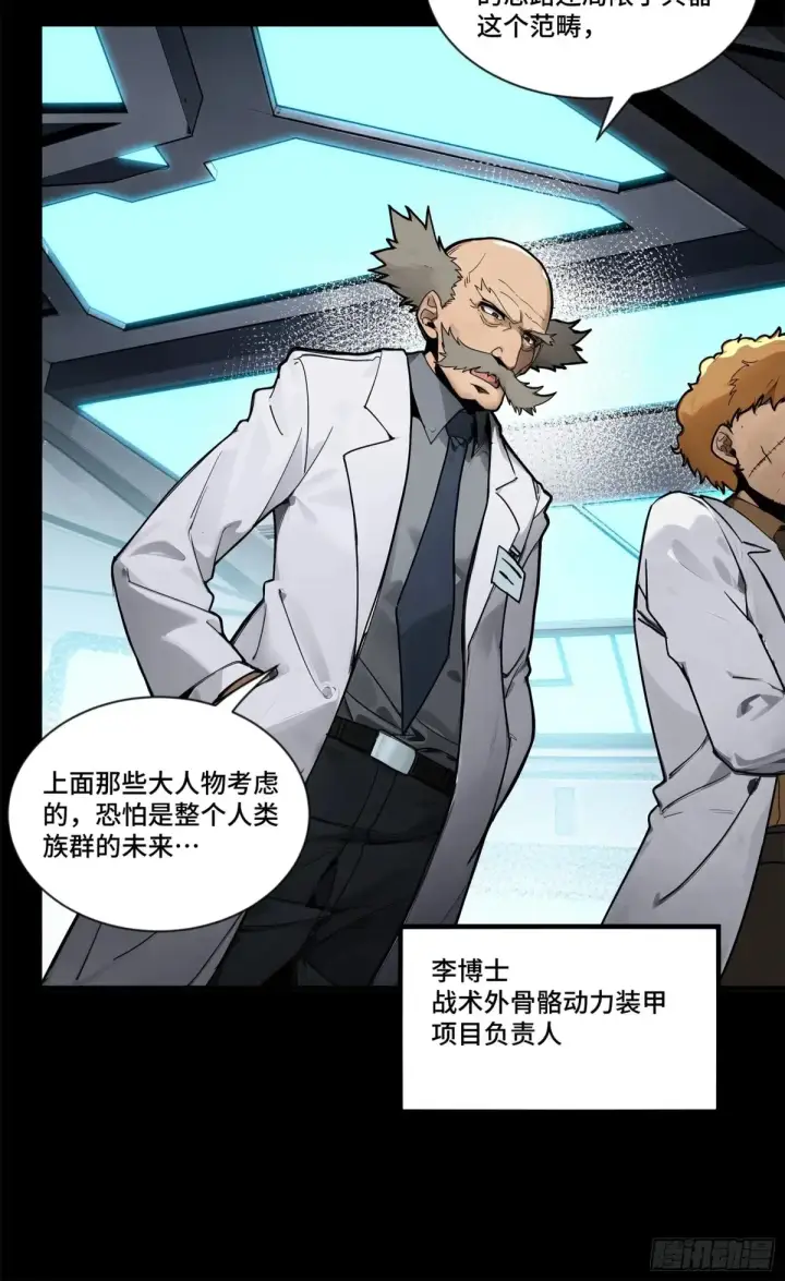 《星甲魂将传》189 脱离幻境图28