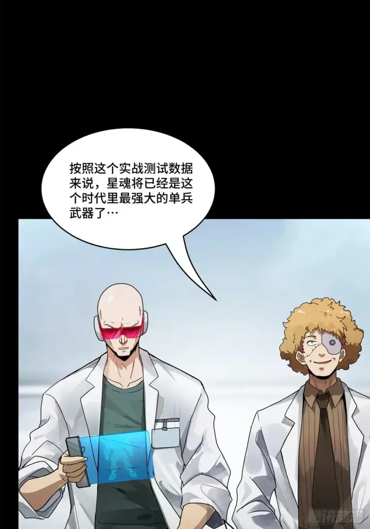 《星甲魂将传》189 脱离幻境图38