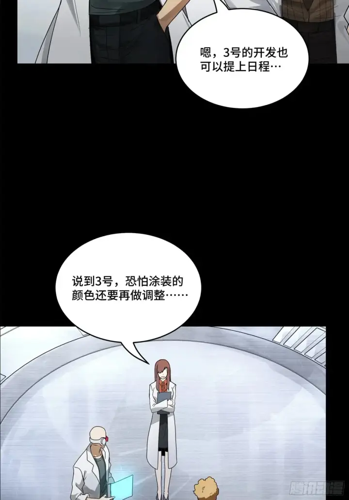 《星甲魂将传》189 脱离幻境图39