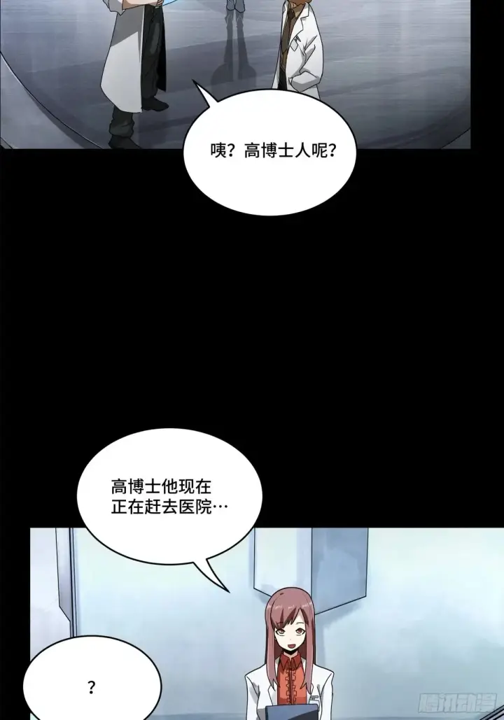 《星甲魂将传》189 脱离幻境图40