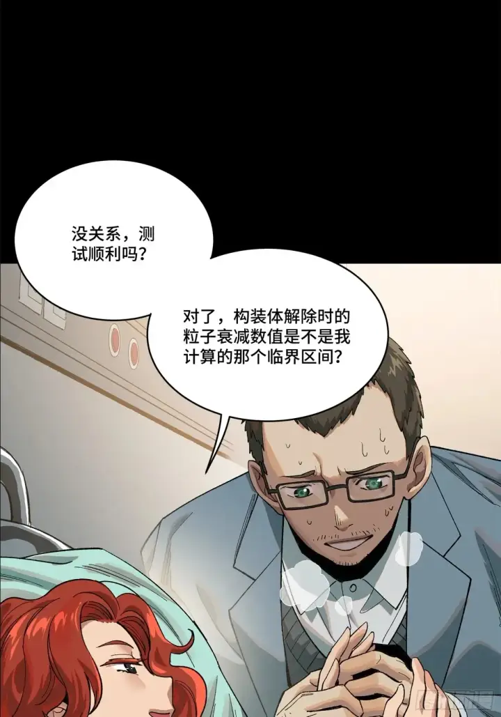 《星甲魂将传》189 脱离幻境图48