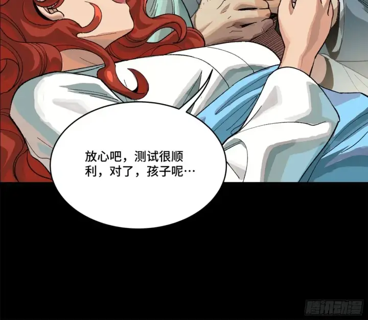 《星甲魂将传》189 脱离幻境图49