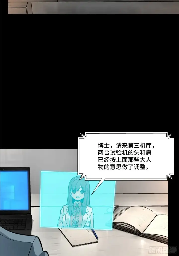 《星甲魂将传》189 脱离幻境图5