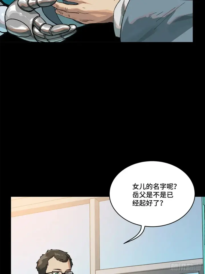 《星甲魂将传》189 脱离幻境图52