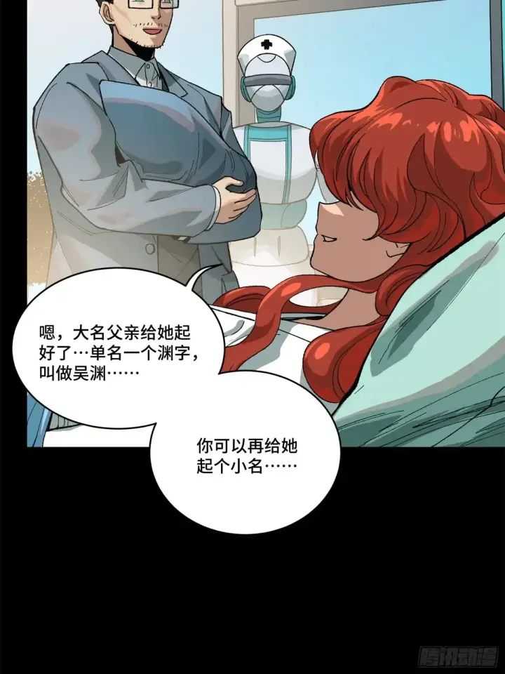 《星甲魂将传》189 脱离幻境图53