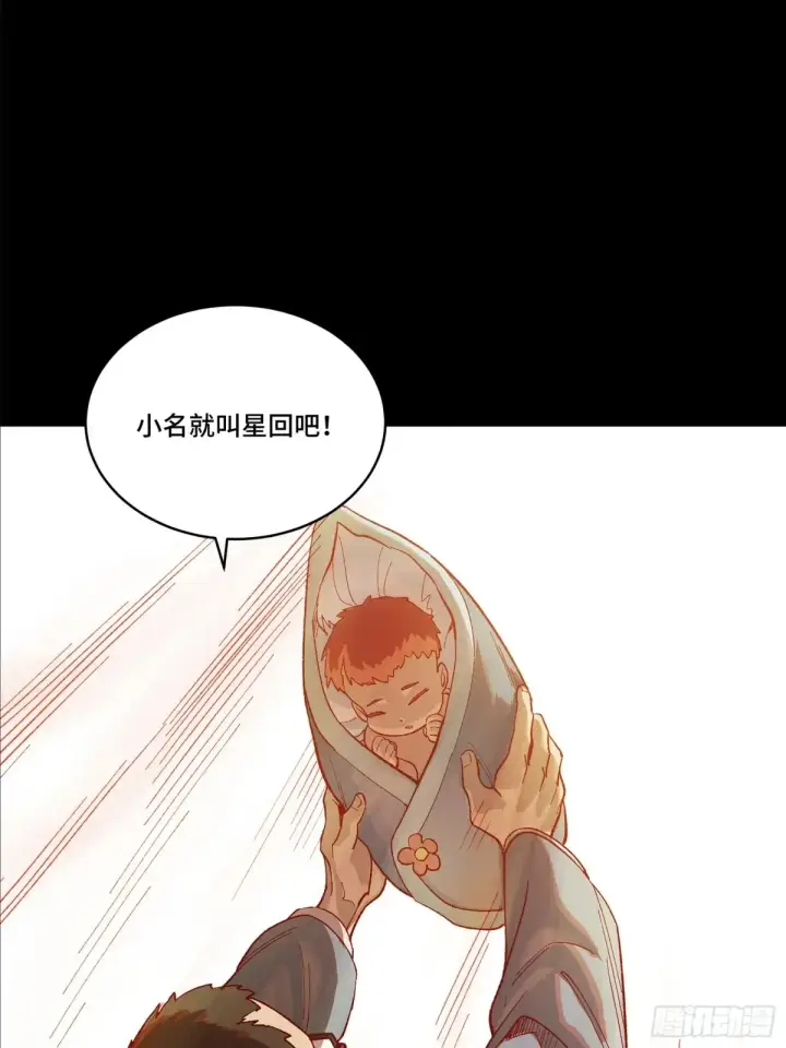 《星甲魂将传》189 脱离幻境图55