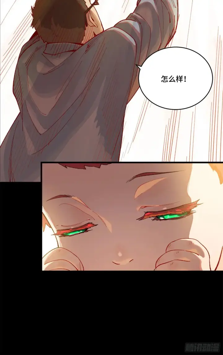 《星甲魂将传》189 脱离幻境图56