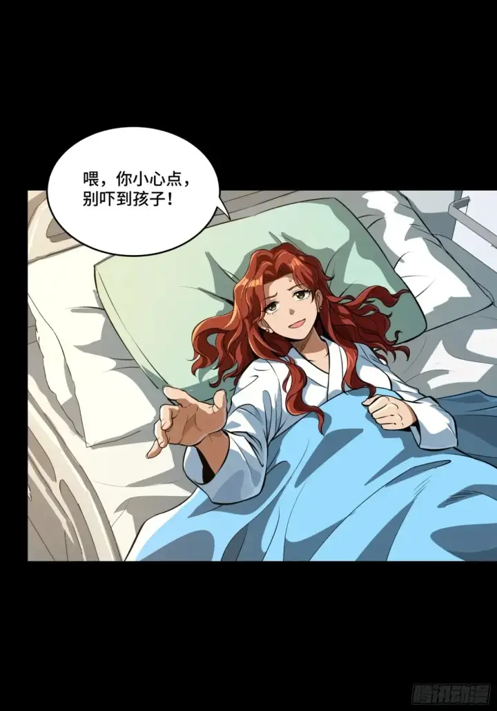 《星甲魂将传》189 脱离幻境图57