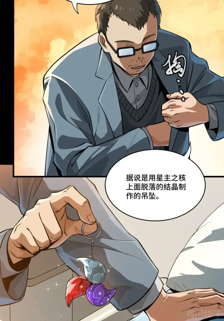 《星甲魂将传》189 脱离幻境图60