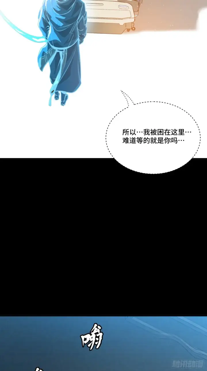 《星甲魂将传》189 脱离幻境图65