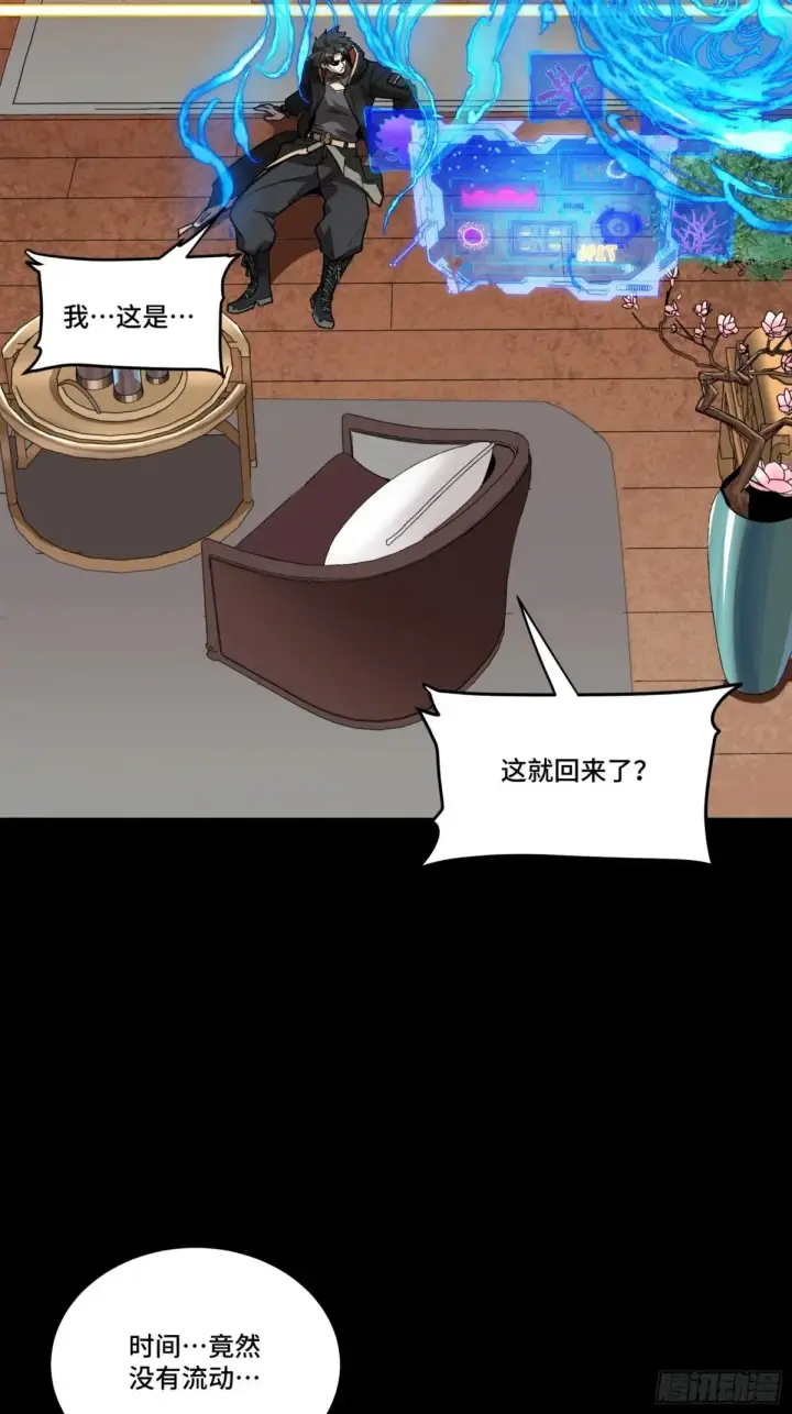 《星甲魂将传》189 脱离幻境图71