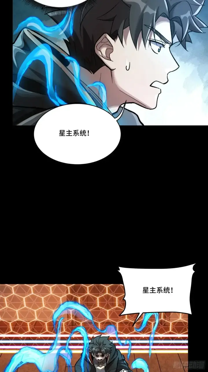 《星甲魂将传》189 脱离幻境图73
