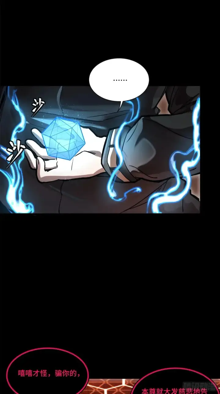 《星甲魂将传》190 曹仁”修复“完成？图10