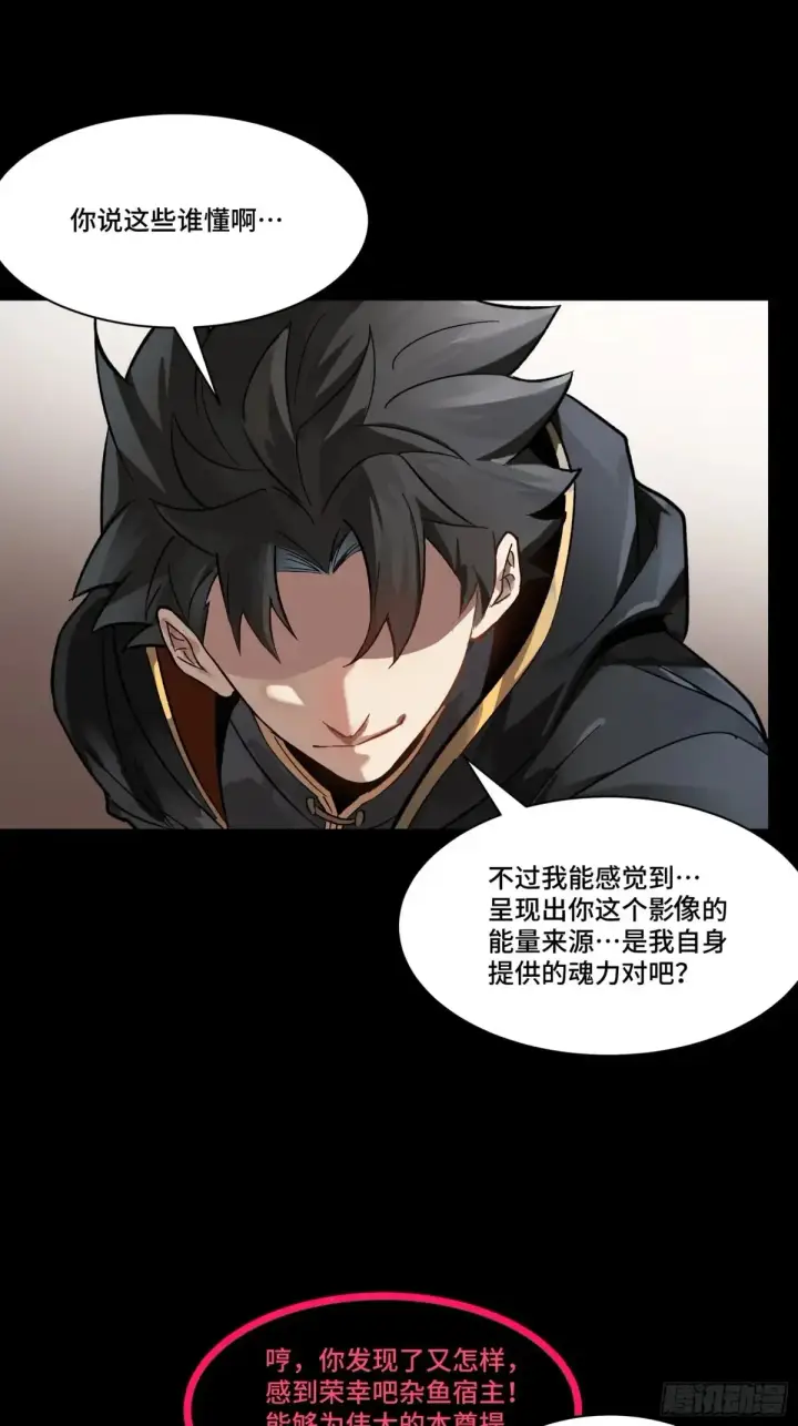 《星甲魂将传》190 曹仁”修复“完成？图13