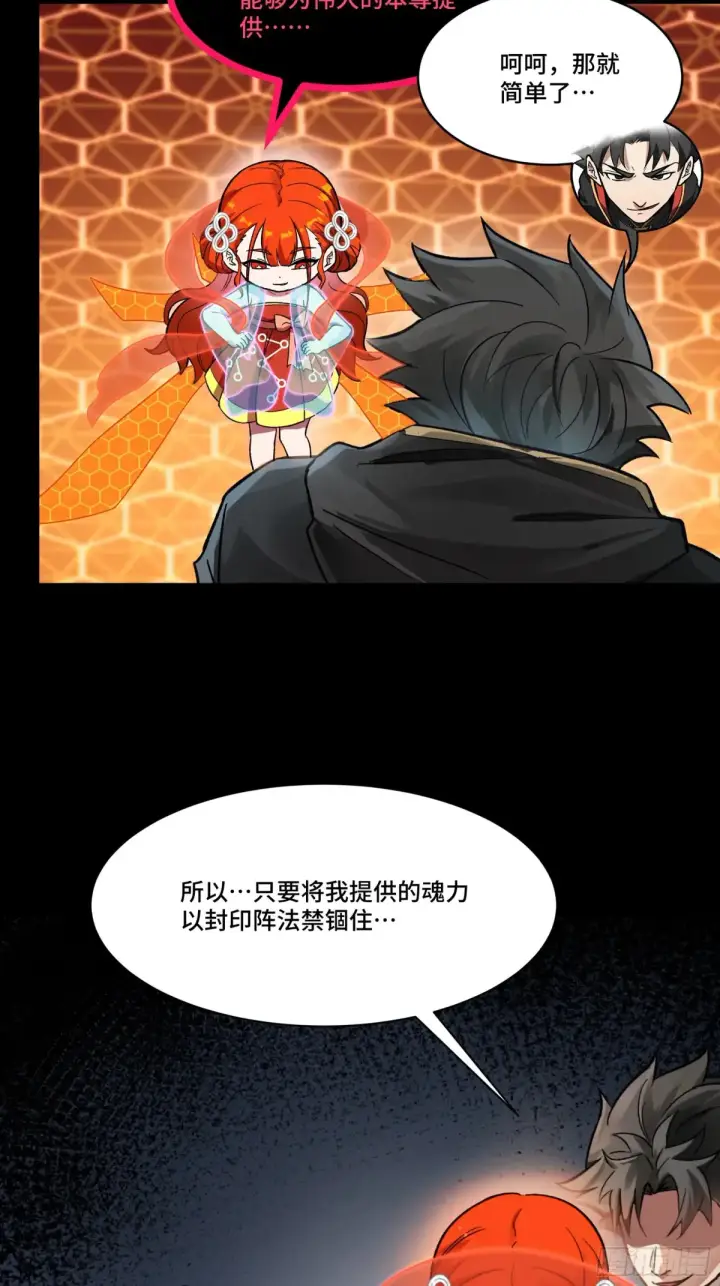 《星甲魂将传》190 曹仁”修复“完成？图14