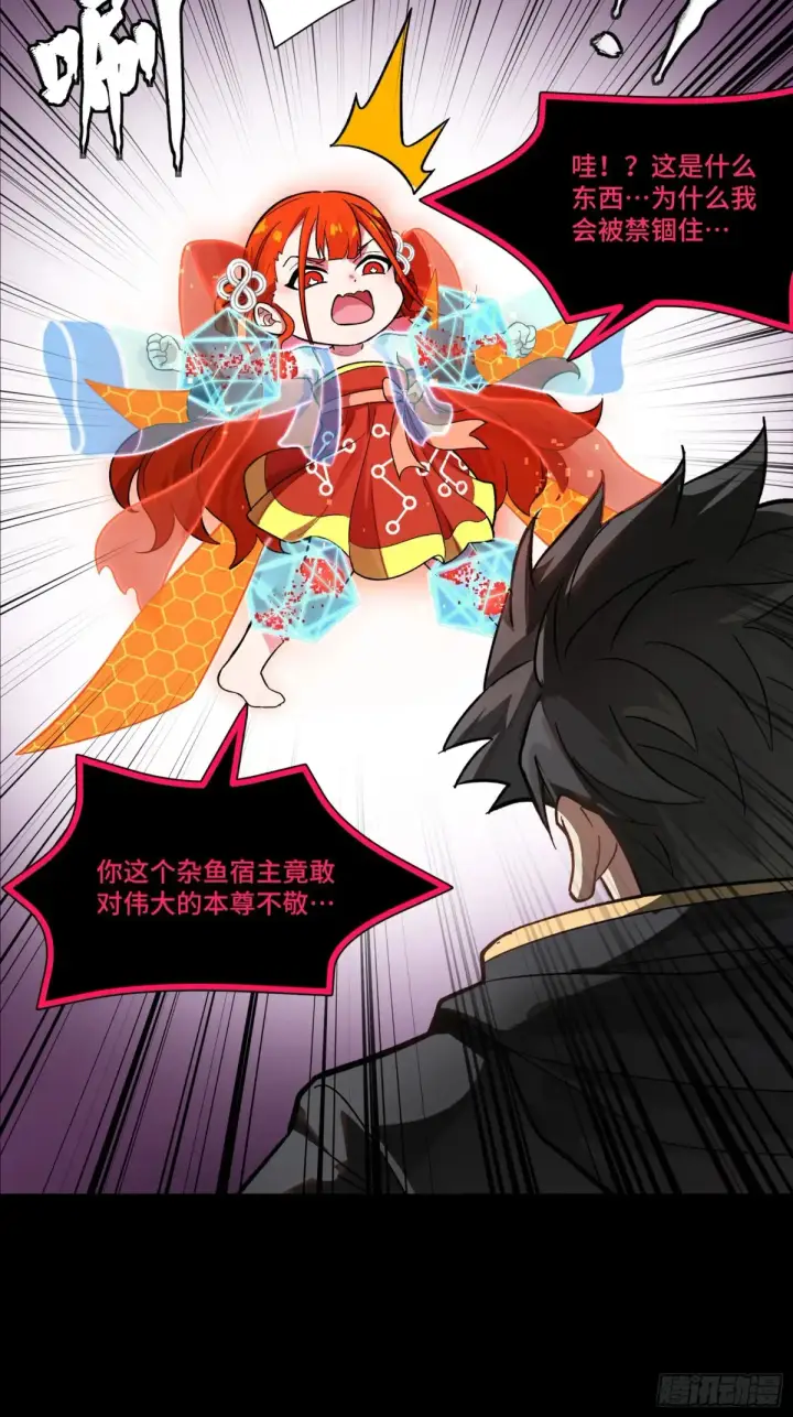 《星甲魂将传》190 曹仁”修复“完成？图16