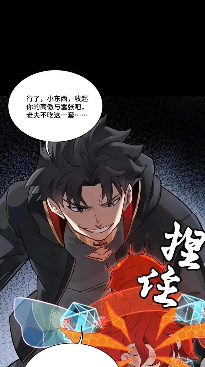 《星甲魂将传》190 曹仁”修复“完成？图17