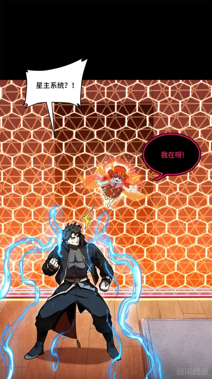 《星甲魂将传》190 曹仁”修复“完成？图2