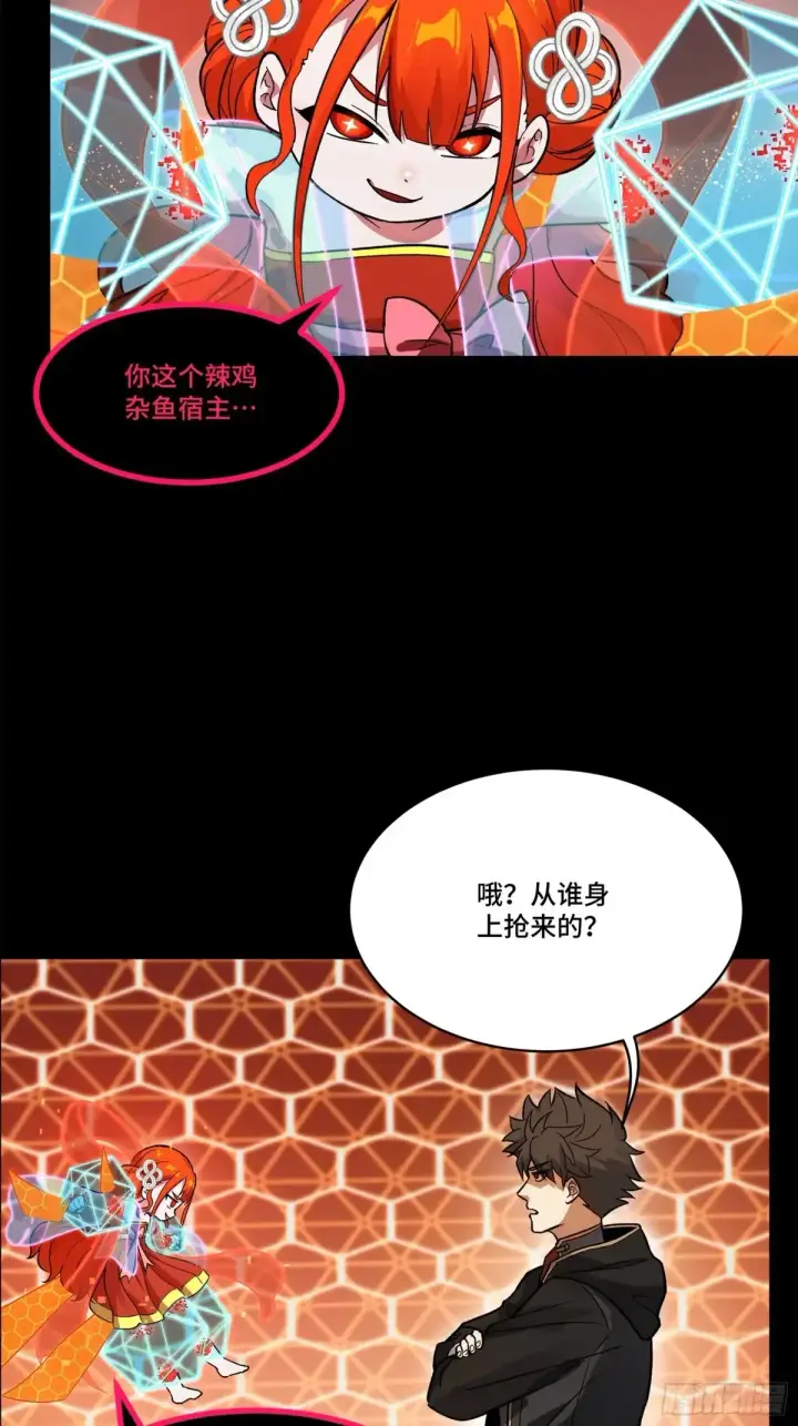 《星甲魂将传》190 曹仁”修复“完成？图22