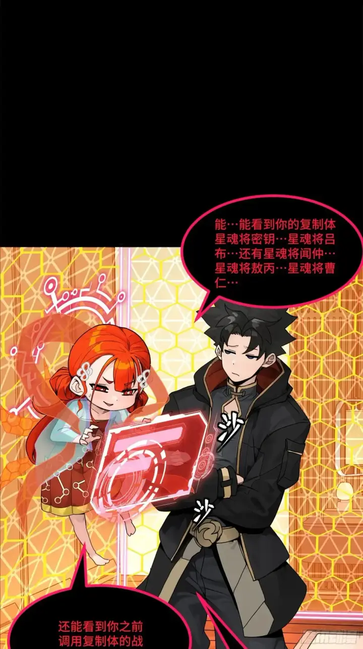 《星甲魂将传》190 曹仁”修复“完成？图28