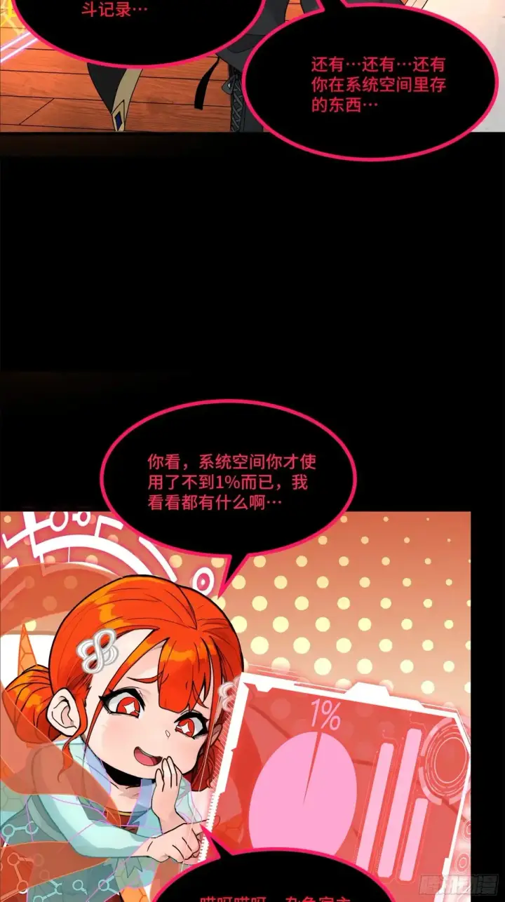 《星甲魂将传》190 曹仁”修复“完成？图29