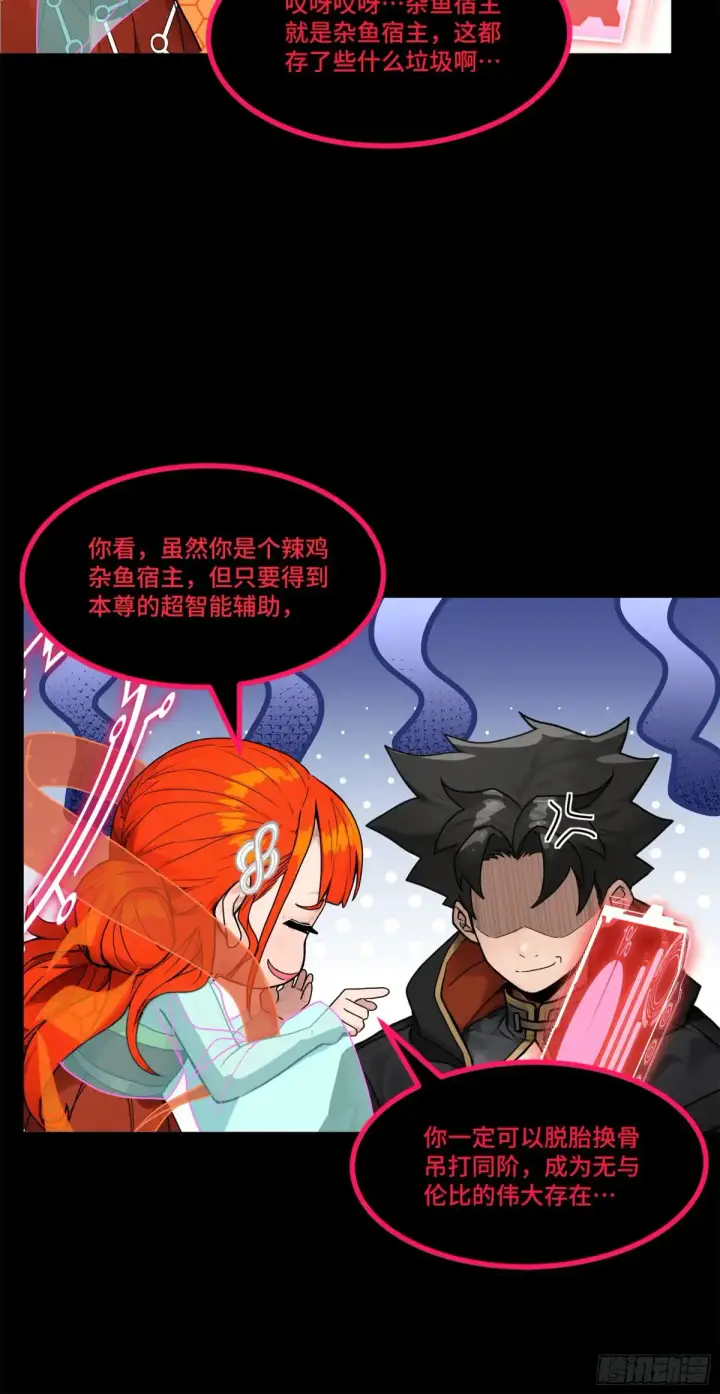 《星甲魂将传》190 曹仁”修复“完成？图30