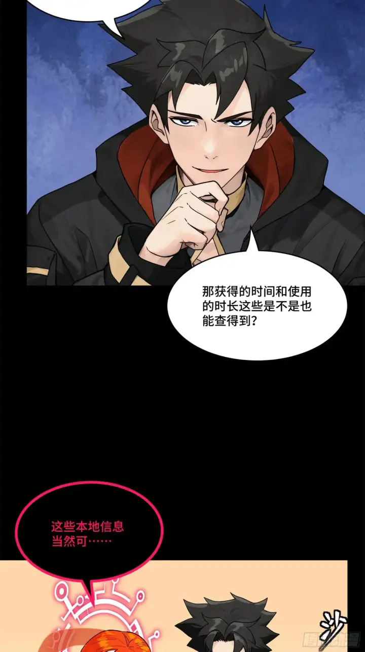 《星甲魂将传》190 曹仁”修复“完成？图32