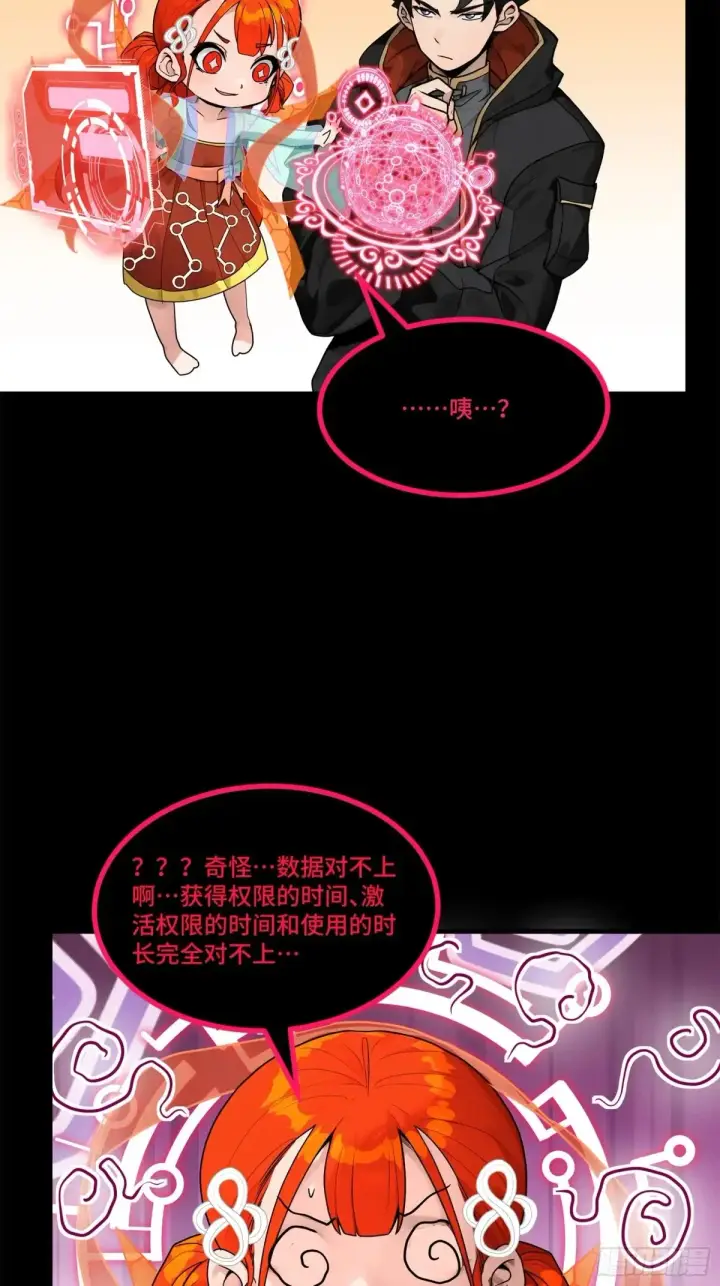 《星甲魂将传》190 曹仁”修复“完成？图33