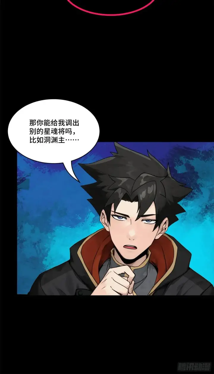 《星甲魂将传》190 曹仁”修复“完成？图35